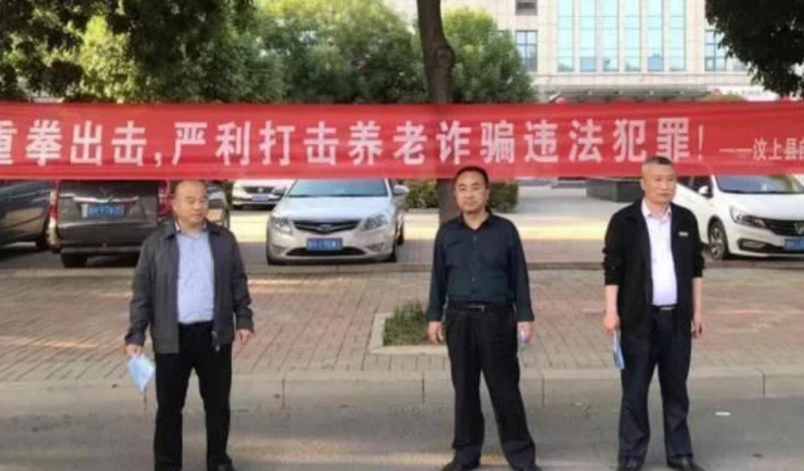 汶上县自然资源和规划局开展打击养老诈骗专项行动