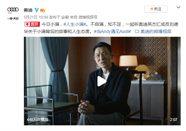 刘德华“小满”汽车广告抄袭致歉，网友：终归小满胜万全休闲区蓝鸢梦想 - Www.slyday.coM