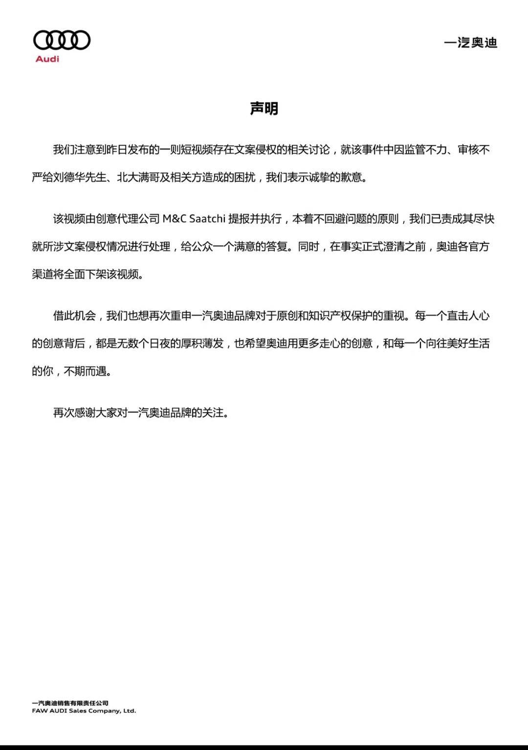 刘德华“小满”汽车广告抄袭致歉，网友：终归小满胜万全休闲区蓝鸢梦想 - Www.slyday.coM