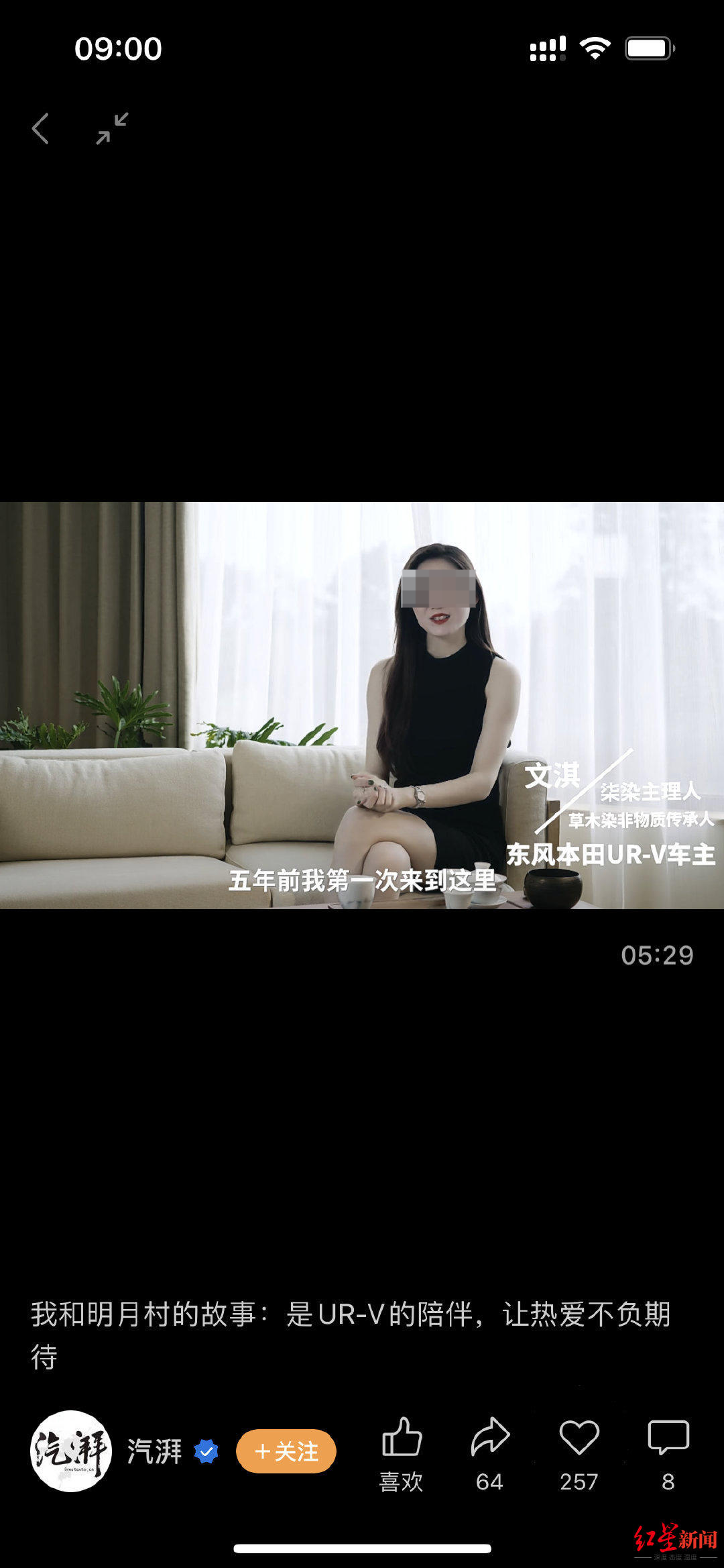 本田汽车广告被指盗用他人经历，当事人：感觉人生被偷！多方回应休闲区蓝鸢梦想 - Www.slyday.coM