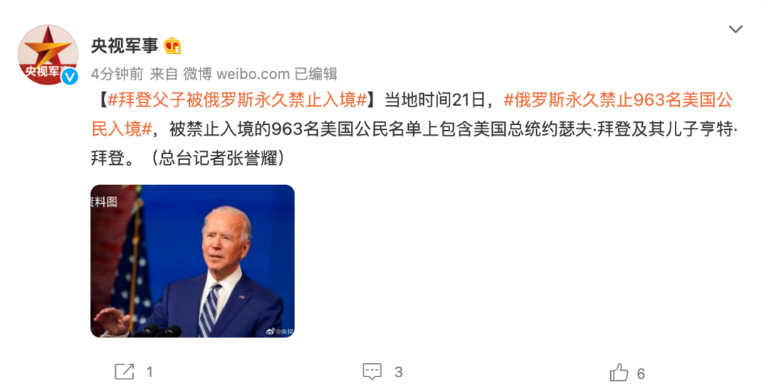 俄罗斯宣布：拜登及其子永久禁止入境！卢布汇率V型大反转休闲区蓝鸢梦想 - Www.slyday.coM