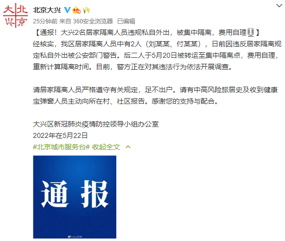 北京新增94例本土感染者 含快递、外卖配送员，涉多家购物中心休闲区蓝鸢梦想 - Www.slyday.coM