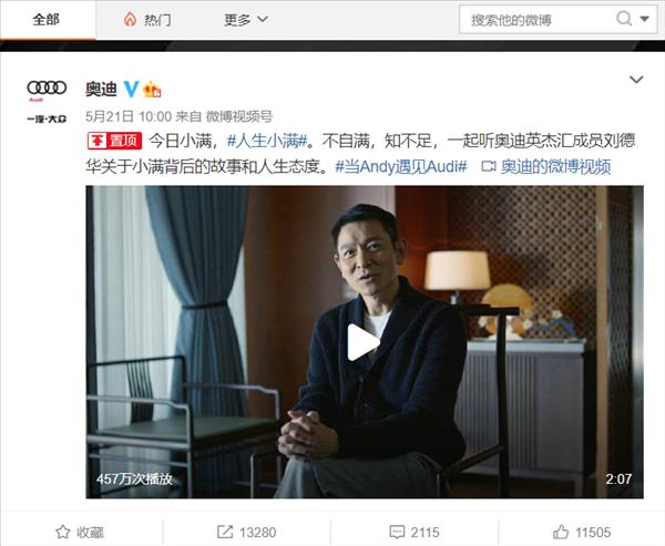 刷屏后“翻车”，奥迪广告文案被曝抄袭，已发文致歉，代理商浮出水面休闲区蓝鸢梦想 - Www.slyday.coM