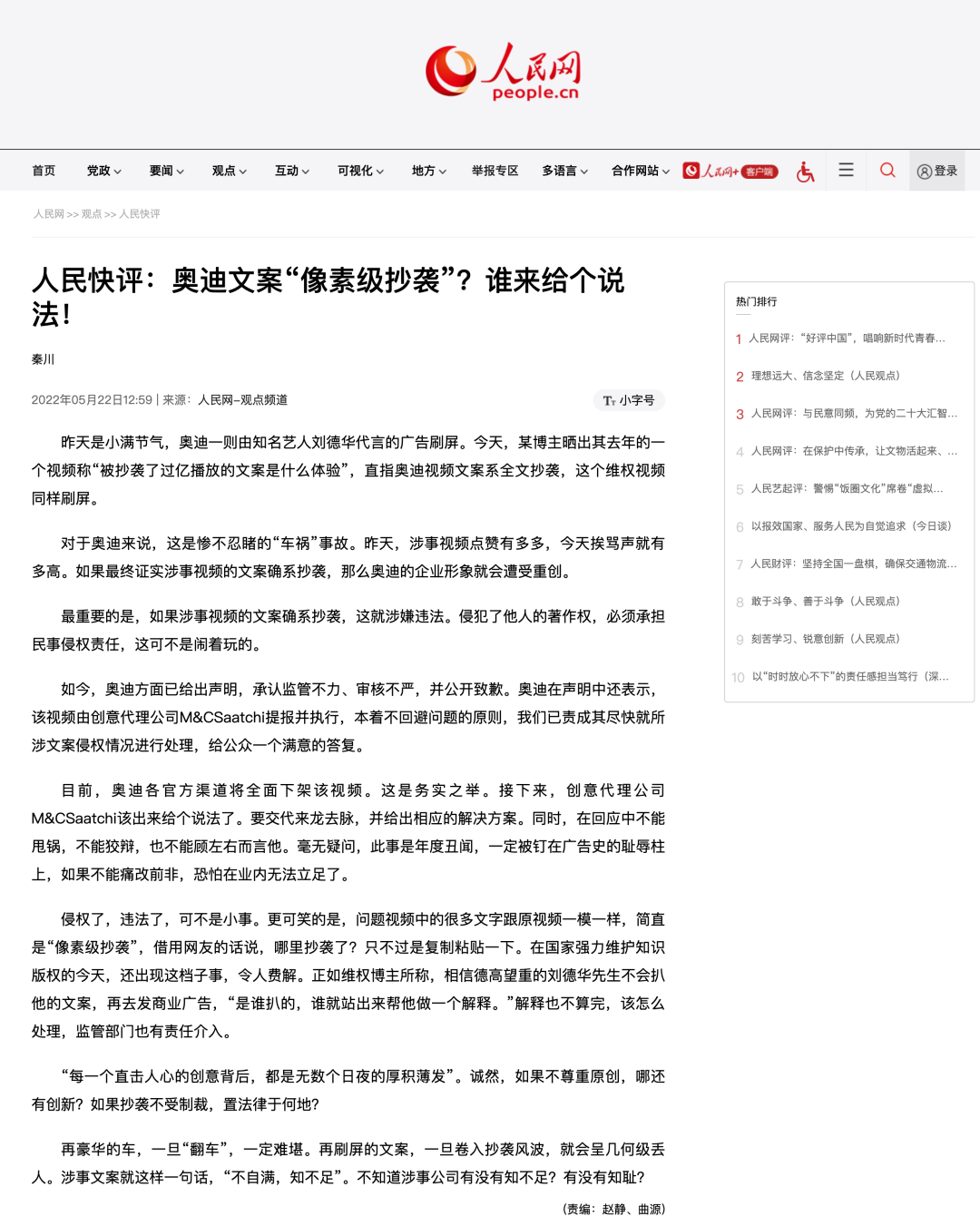 全网下架！奥迪致歉！休闲区蓝鸢梦想 - Www.slyday.coM