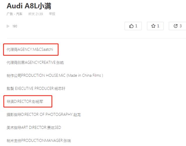 刷屏后“翻车”，奥迪广告文案被曝抄袭，已发文致歉，代理商浮出水面休闲区蓝鸢梦想 - Www.slyday.coM
