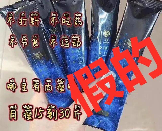 能瘦身的咖啡别碰有禁药