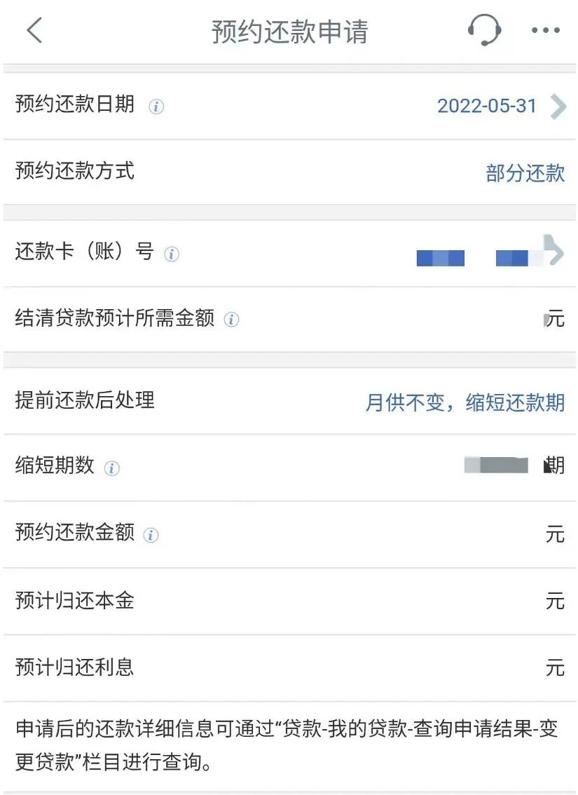 装修贷能多久还款一次