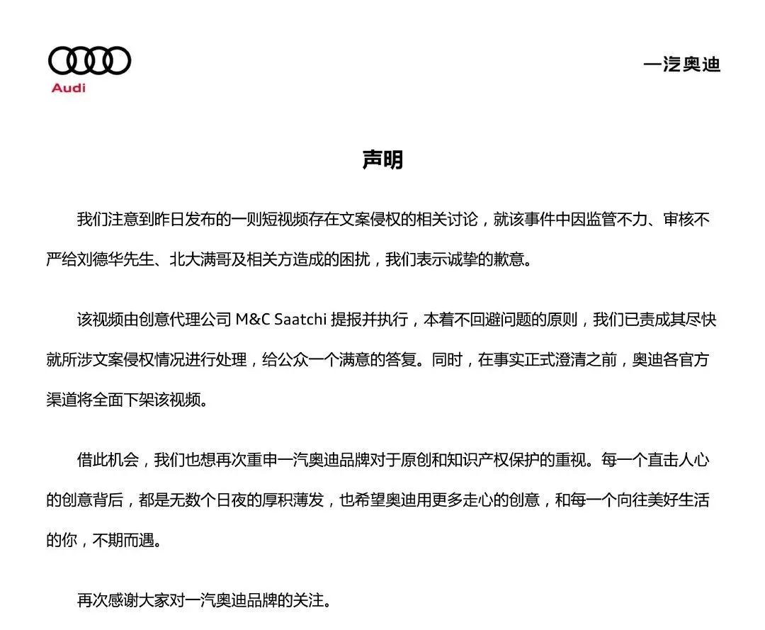 刘德华奥迪广告涉抄袭！奥迪致歉休闲区蓝鸢梦想 - Www.slyday.coM