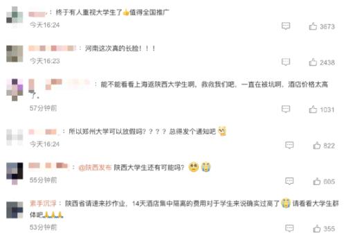 刷屏！郑州宣布：返乡大学生免费隔离！北京最新通报：本土新增94例，多名快递配送员感染休闲区蓝鸢梦想 - Www.slyday.coM