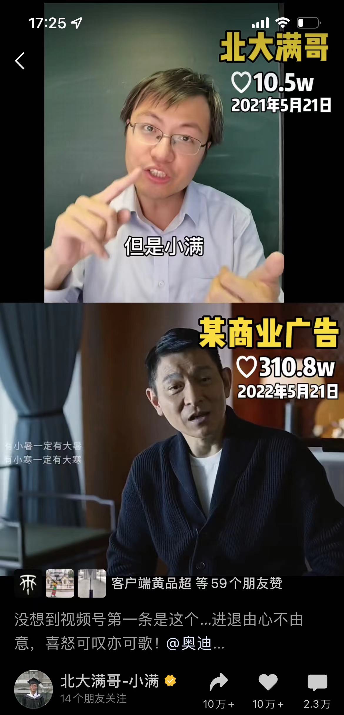 小满商业广告涉嫌抄袭，奥迪向刘德华及北大满哥致歉休闲区蓝鸢梦想 - Www.slyday.coM