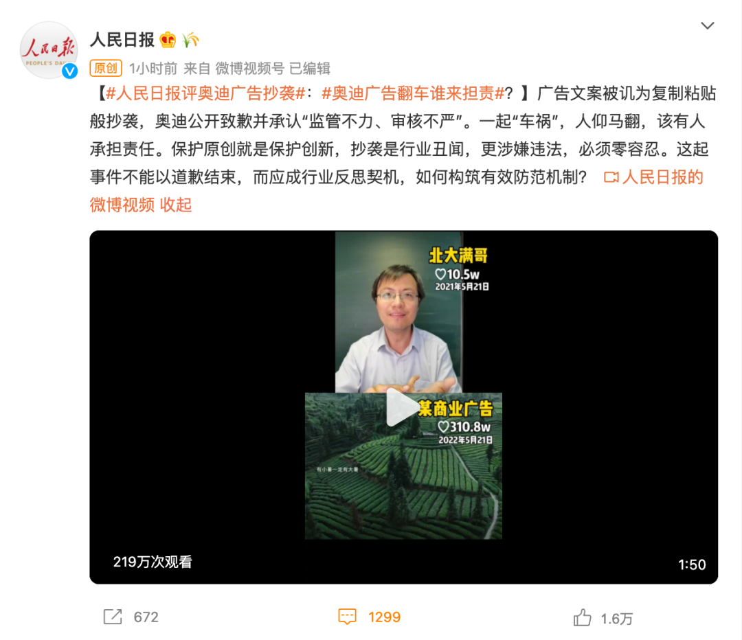 全网下架！奥迪致歉！休闲区蓝鸢梦想 - Www.slyday.coM