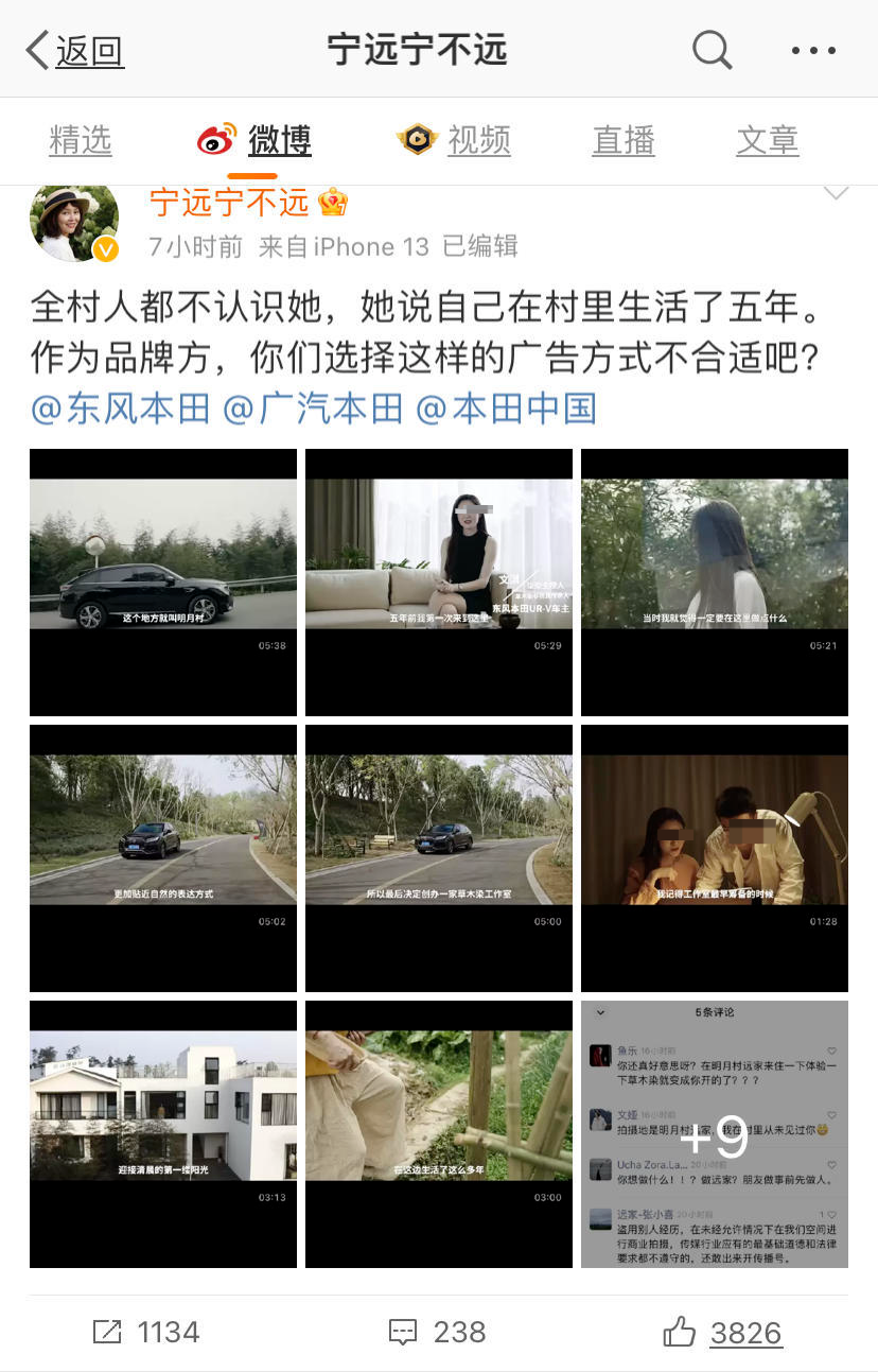 本田汽车广告被指盗用他人经历，当事人：感觉人生被偷！多方回应休闲区蓝鸢梦想 - Www.slyday.coM