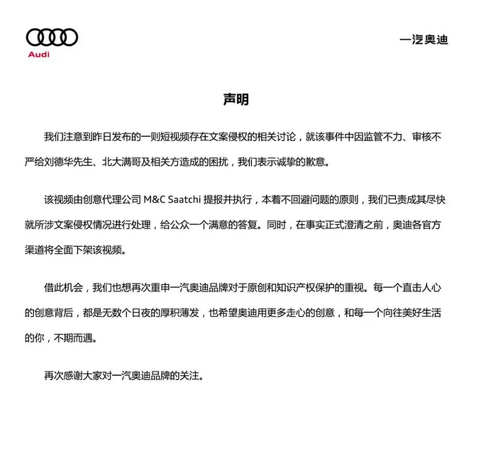奥迪“小满”广告风波24小时：刷屏、翻车、致歉、下架休闲区蓝鸢梦想 - Www.slyday.coM