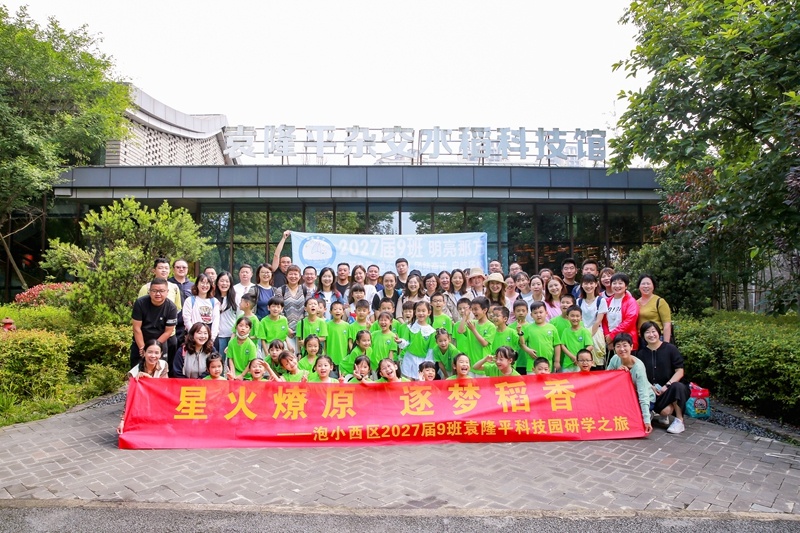 “星火燎原逐梦稻香”暨全国科技工作者日主题活动在袁隆平杂交水稻科学园启动休闲区蓝鸢梦想 - Www.slyday.coM