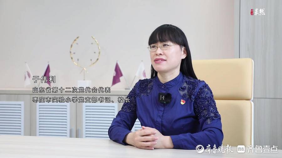 枣庄于伟利做幸福的老师培养幸福的学生