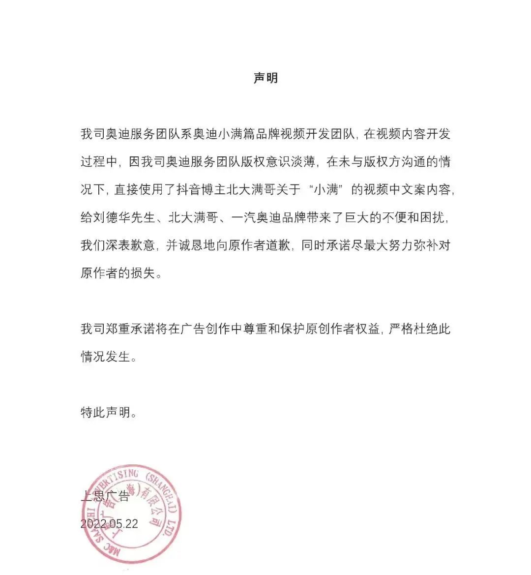 全网下架！奥迪致歉！休闲区蓝鸢梦想 - Www.slyday.coM