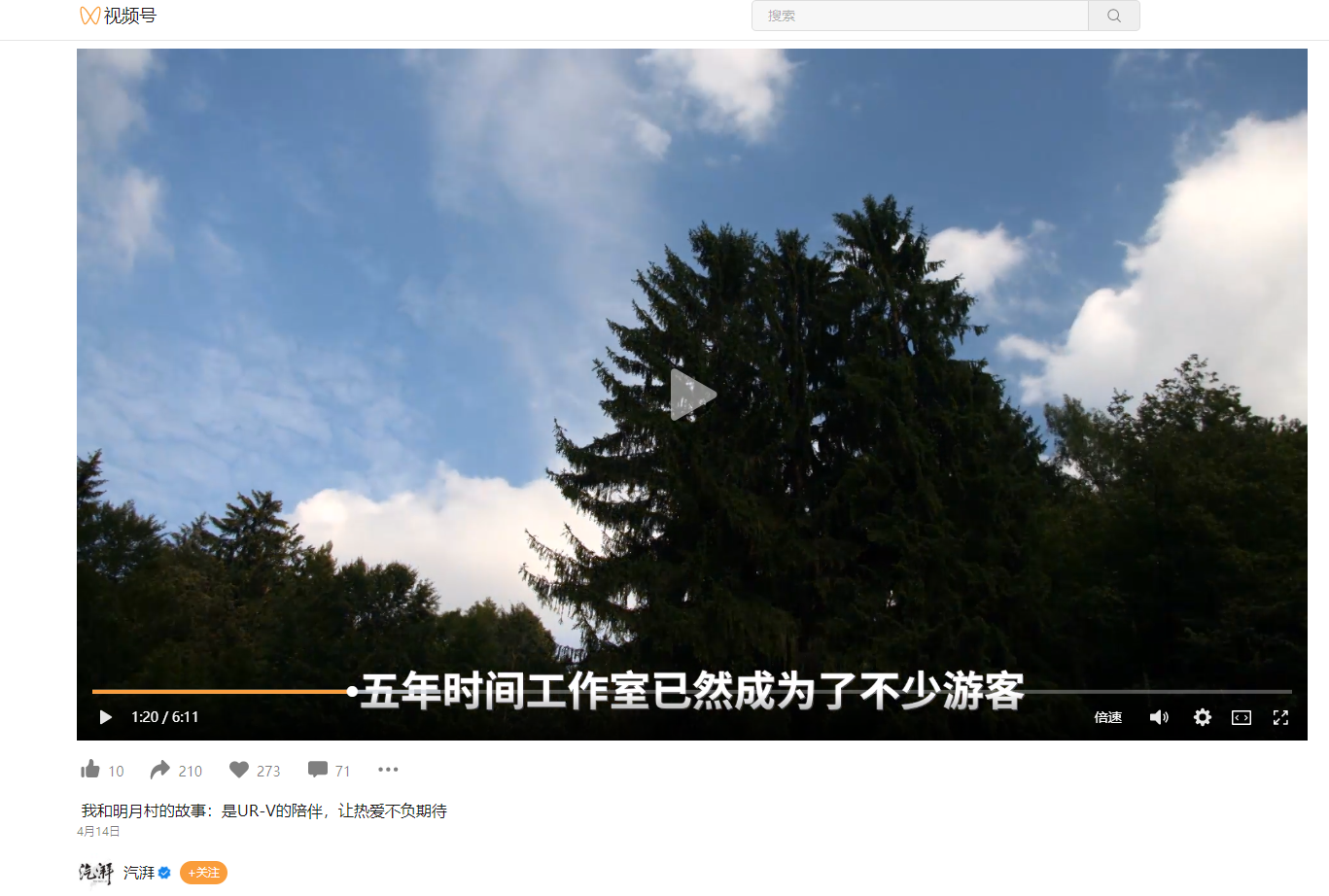 本田广告被指照搬“别人的故事”，东风本田回应：官方渠道未发休闲区蓝鸢梦想 - Www.slyday.coM