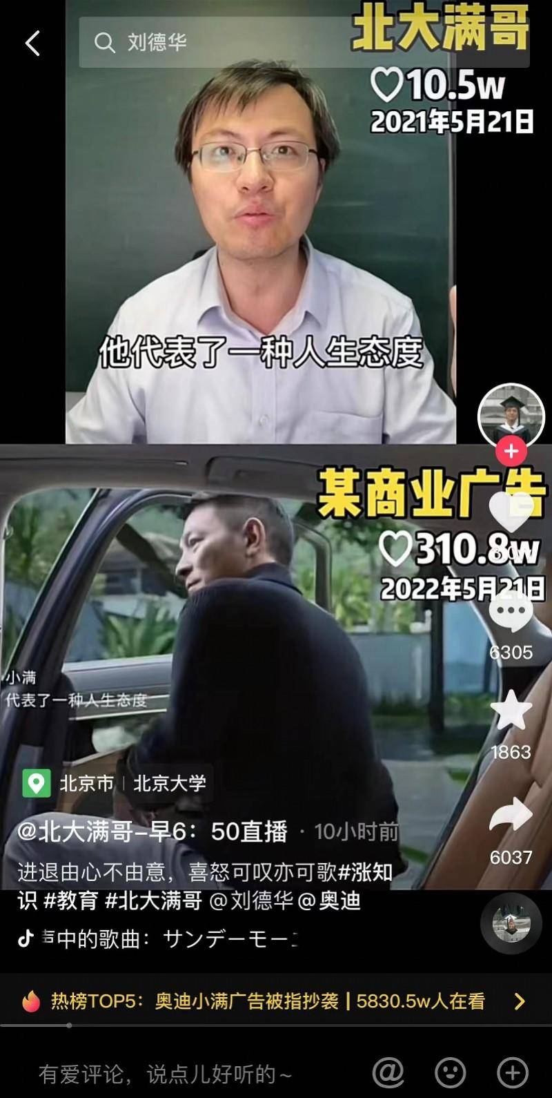 刘德华“小满”汽车广告抄袭致歉，网友：终归小满胜万全休闲区蓝鸢梦想 - Www.slyday.coM