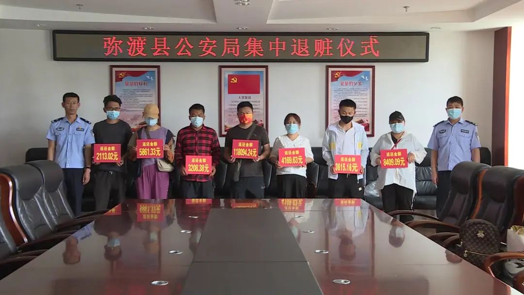 “零首付”购机陷“消费贷”骗局，弥渡公安历时五年侦查追回21.2万元休闲区蓝鸢梦想 - Www.slyday.coM