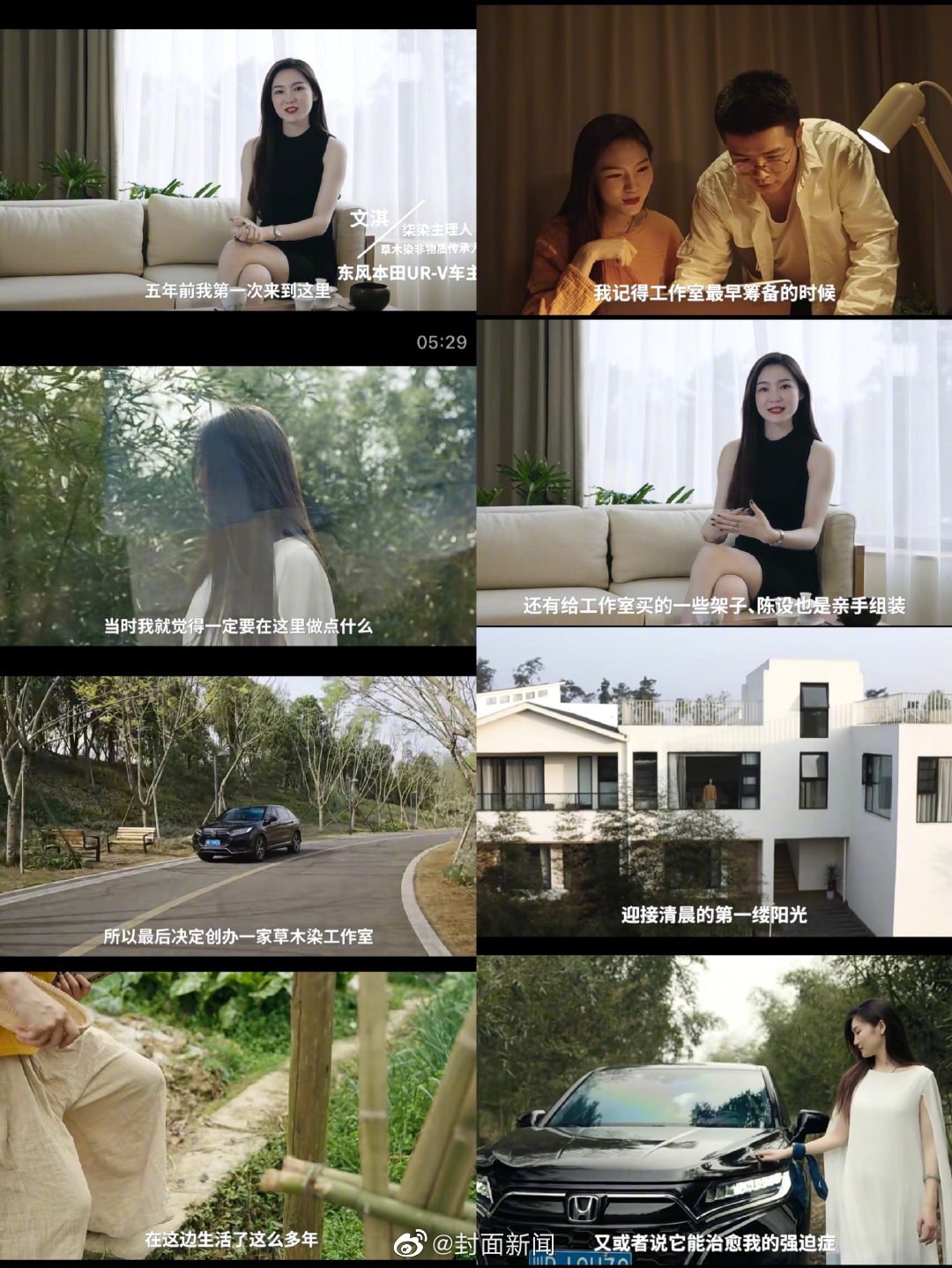 被指盗用他人经历！本田汽车广告方发文致歉休闲区蓝鸢梦想 - Www.slyday.coM