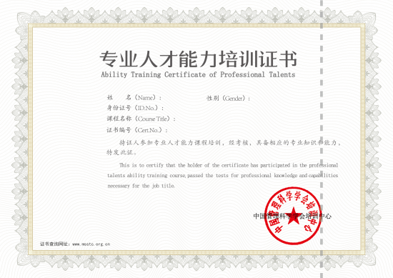 征集中国管理科学学会培训中心职业能力cmc项目合作单位的通知__财经