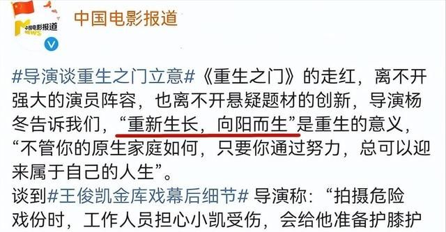 《重生之门》热播,央媒点评王俊凯演技,8个字道出观众们的心声休闲区蓝鸢梦想 - Www.slyday.coM 《重生之门》热播,央媒点评王俊凯演技,8个字道出观众们的心声休闲区蓝鸢梦想 - Www.slyday.coM