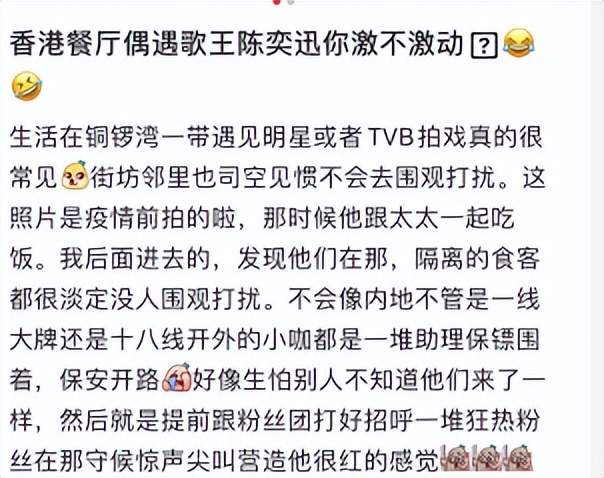 陈奕迅夫妇吃路边小店被偶遇!拼桌吃饭太亲和,穿着低调接地气休闲区蓝鸢梦想 - Www.slyday.coM 陈奕迅夫妇吃路边小店被偶遇!拼桌吃饭太亲和,穿着低调接地气休闲区蓝鸢梦想 - Www.slyday.coM
