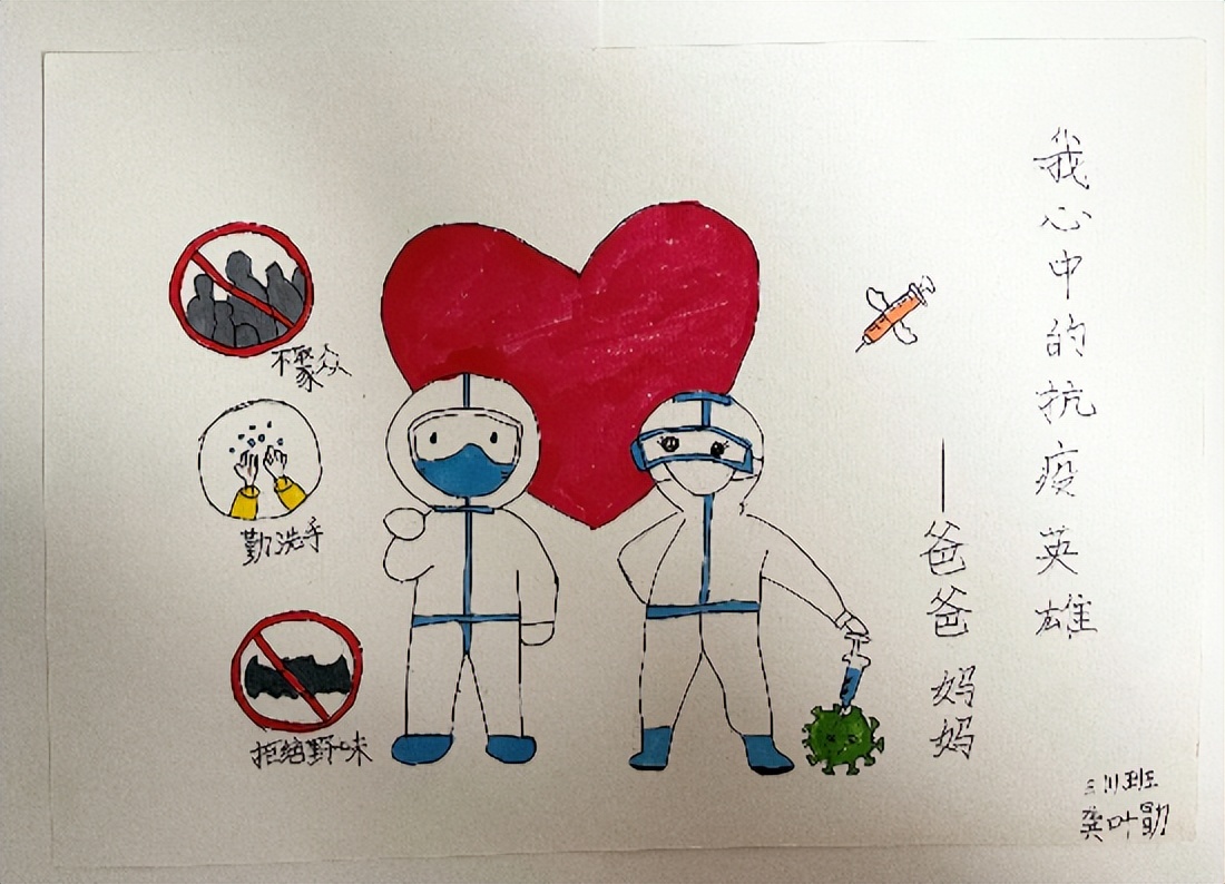 杭州一名小学生用画绘出心中的抗“疫”英雄休闲区蓝鸢梦想 - Www.slyday.coM