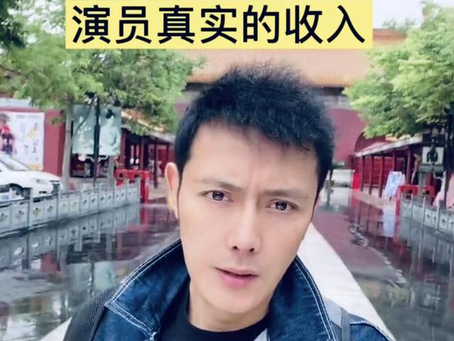 十八线男演员透露真实收入大咖占大头普通演员没钱也要抢着上