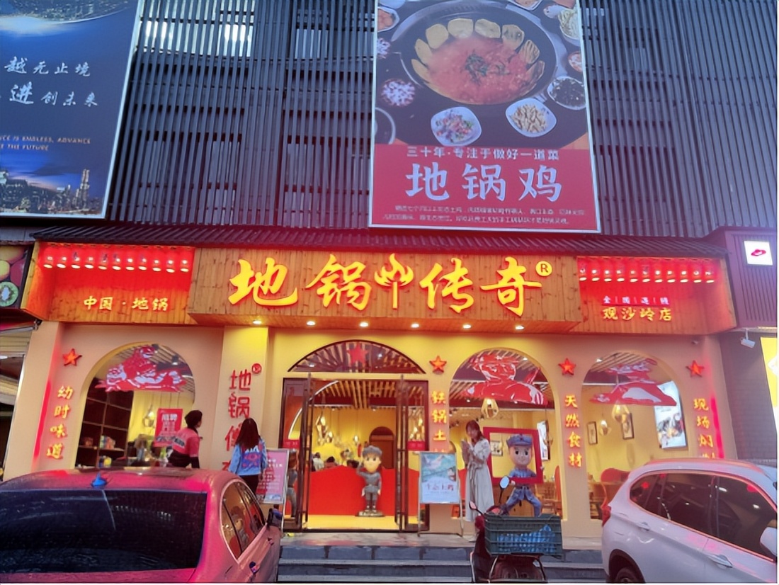 地锅传奇观沙岭店5月20日隆重开业