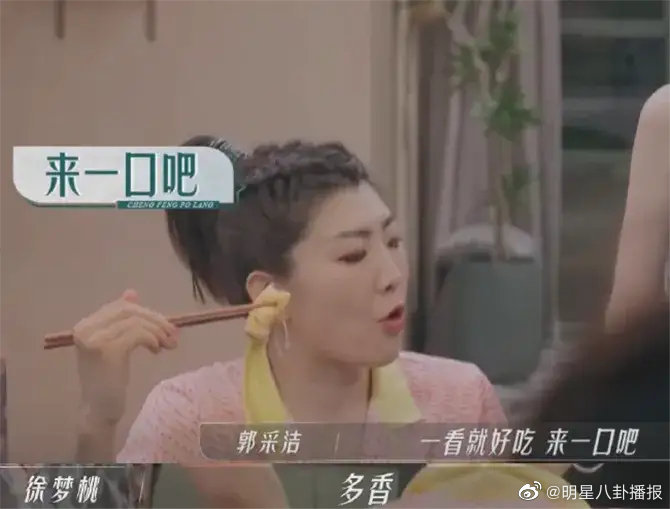 《乘风破浪》里，于文文见了张天爱，说了句大实话：你好瘦……休闲区蓝鸢梦想 - Www.slyday.coM