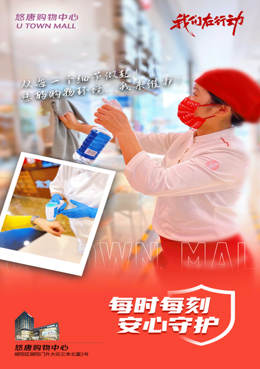 助力抗疫·兆泰集团北京悠唐与您同行休闲区蓝鸢梦想 - Www.slyday.coM