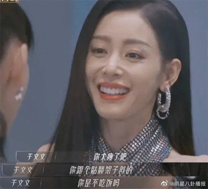 《乘风破浪》里，于文文见了张天爱，说了句大实话：你好瘦……休闲区蓝鸢梦想 - Www.slyday.coM