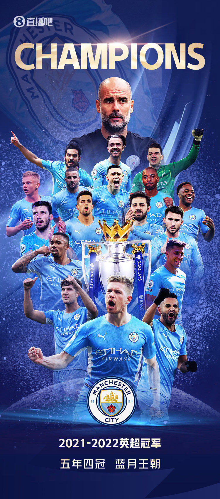 直播吧海报| 曼城🏆五年四冠,缔造英伦赛场的蓝月王朝!|曼城|蓝月|