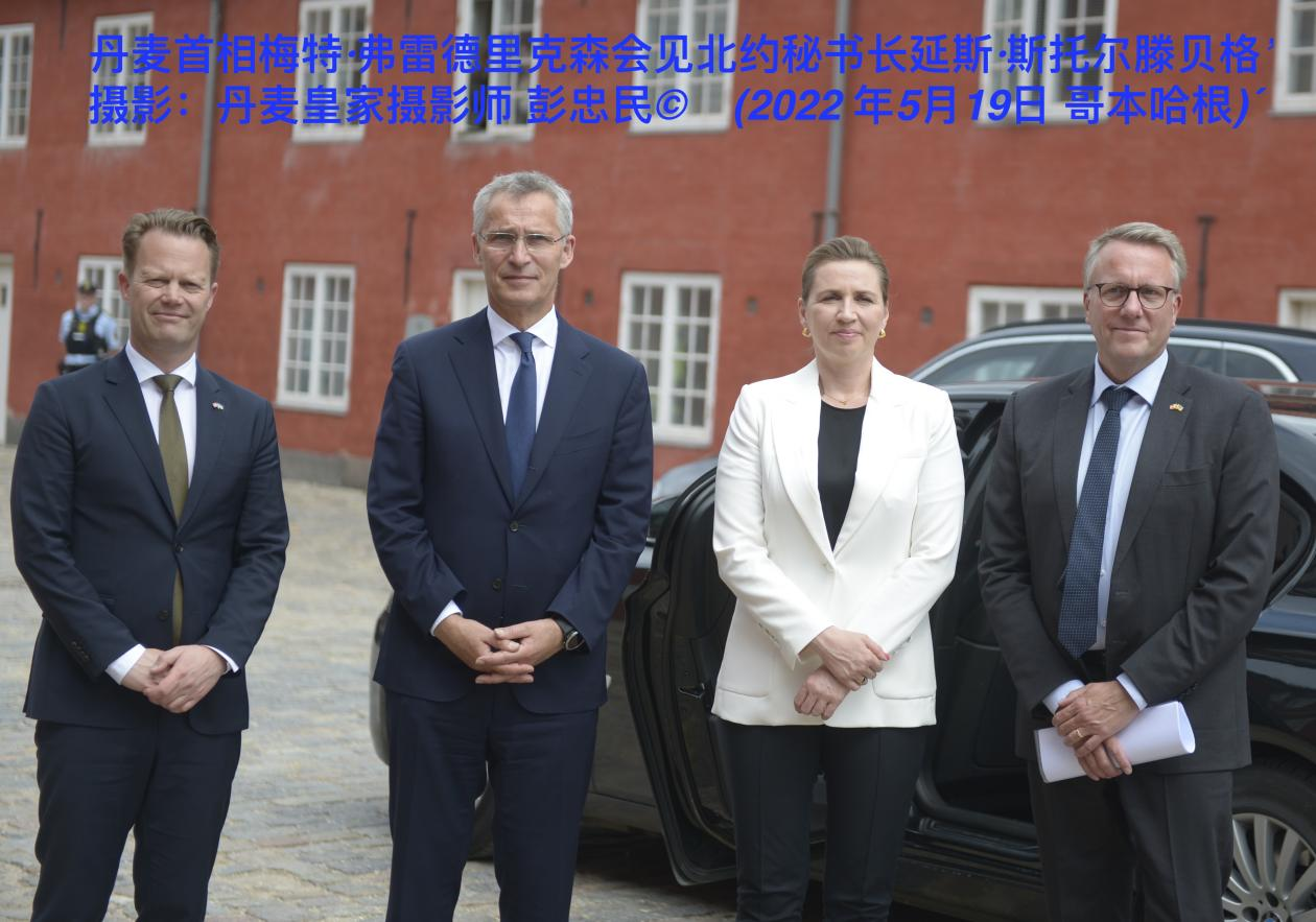 丹麦首相梅特会见北约秘书长延斯