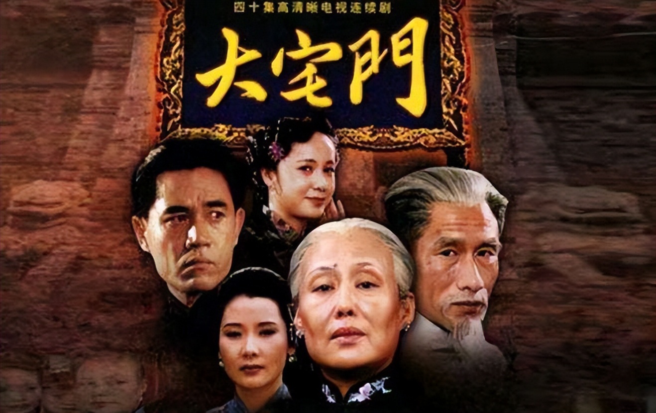 导演郭宝昌用38年创作大宅门对得起观众却愧对养母