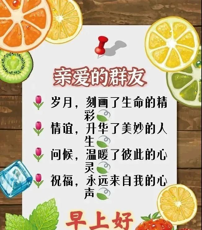 夏日温馨的大家早上好问候语图片精选2022早上问候语及关心话