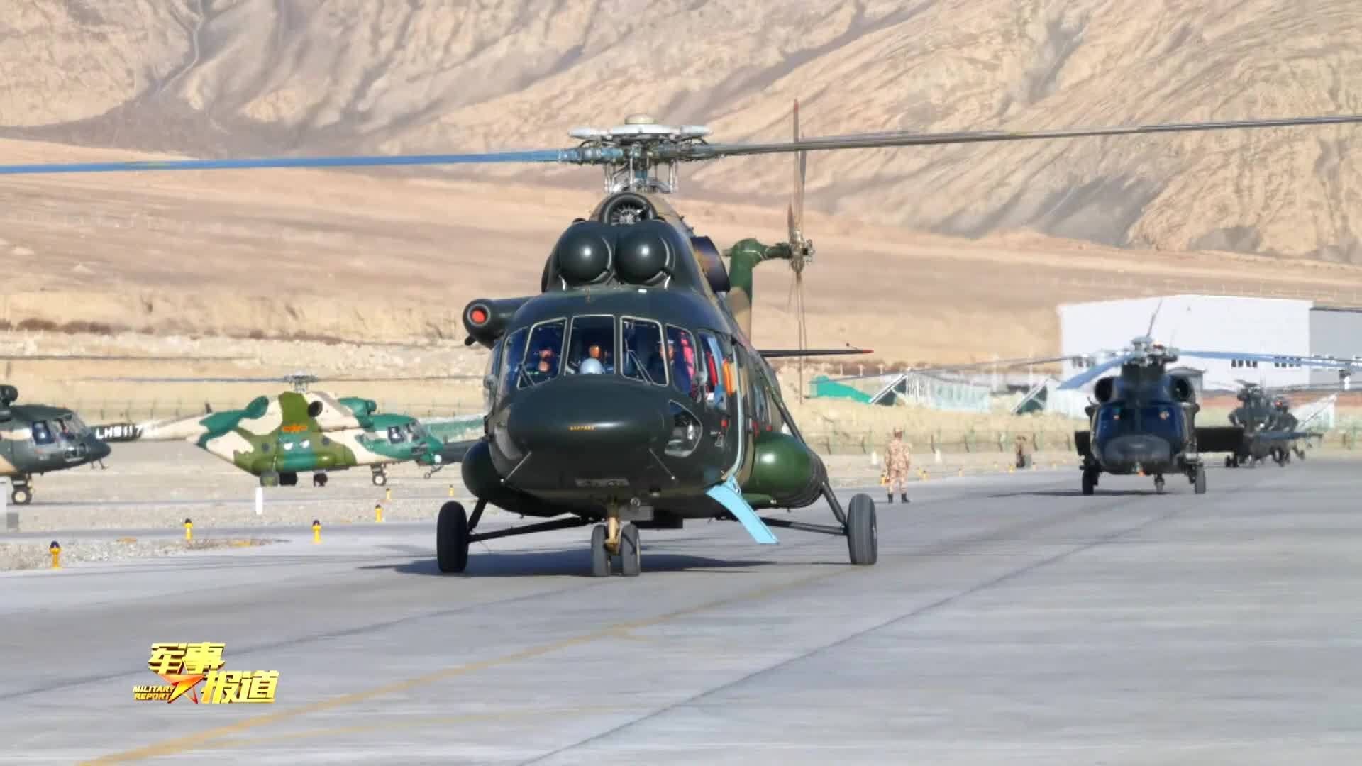 忠诚维护核心 矢志奋斗强军 新疆军区某陆航旅:手握操纵杆 铁心跟党飞