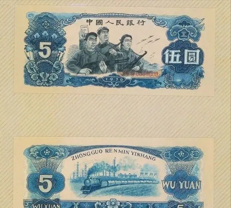 这套70年代的纸币特别珍贵,见过它的人没几个,市价达二百多万__财经