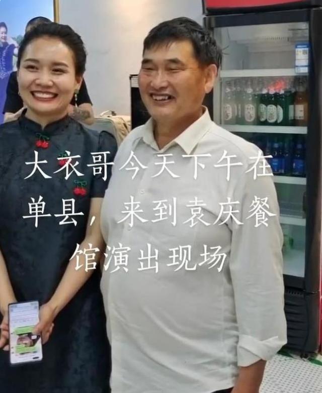 大衣哥为袁庆龙虾馆剪彩酒足饭饱后高歌助兴红颜知己一脸崇拜