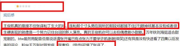 《重生之门》热播，央媒点评王俊凯演技，8个字道出观众们的心声休闲区蓝鸢梦想 - Www.slyday.coM