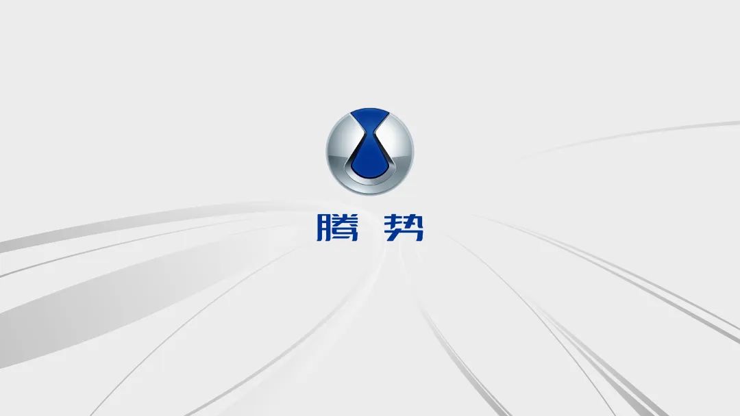 >汽车看点>自媒体>正文>此次发布会上,腾势首次亮相了全新品牌 logo