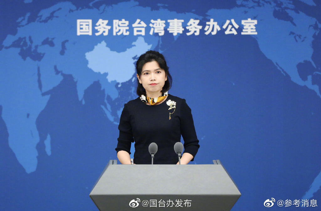 国台办：事实反复证明，“台独”没有出路，在世卫大会炒作涉台问题不得人心，也不可能得逞休闲区蓝鸢梦想 - Www.slyday.coM