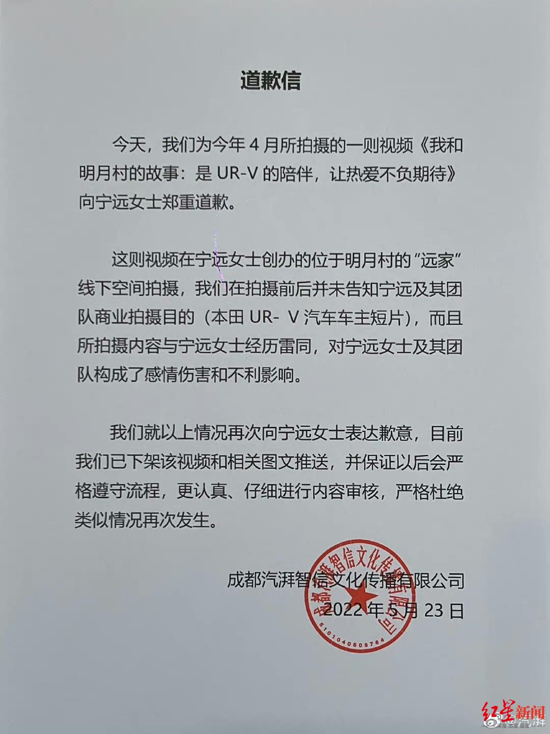 本田汽车广告被指盗用他人经历，视频拍摄方道歉休闲区蓝鸢梦想 - Www.slyday.coM