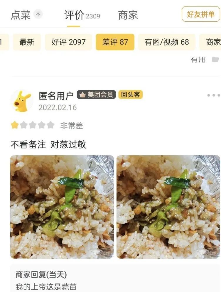 外卖评论怎么可以这么好笑