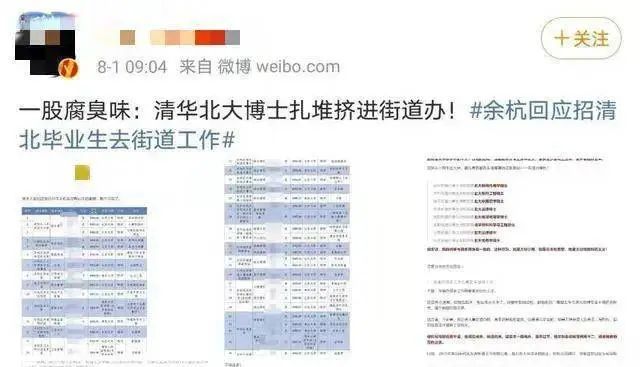 清华女博士报考长沙岳麓区协警？最新回应来了！一张名单让网友吵翻休闲区蓝鸢梦想 - Www.slyday.coM