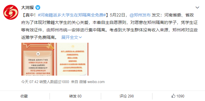 在沪云南籍大学生关心什么？回家休闲区蓝鸢梦想 - Www.slyday.coM