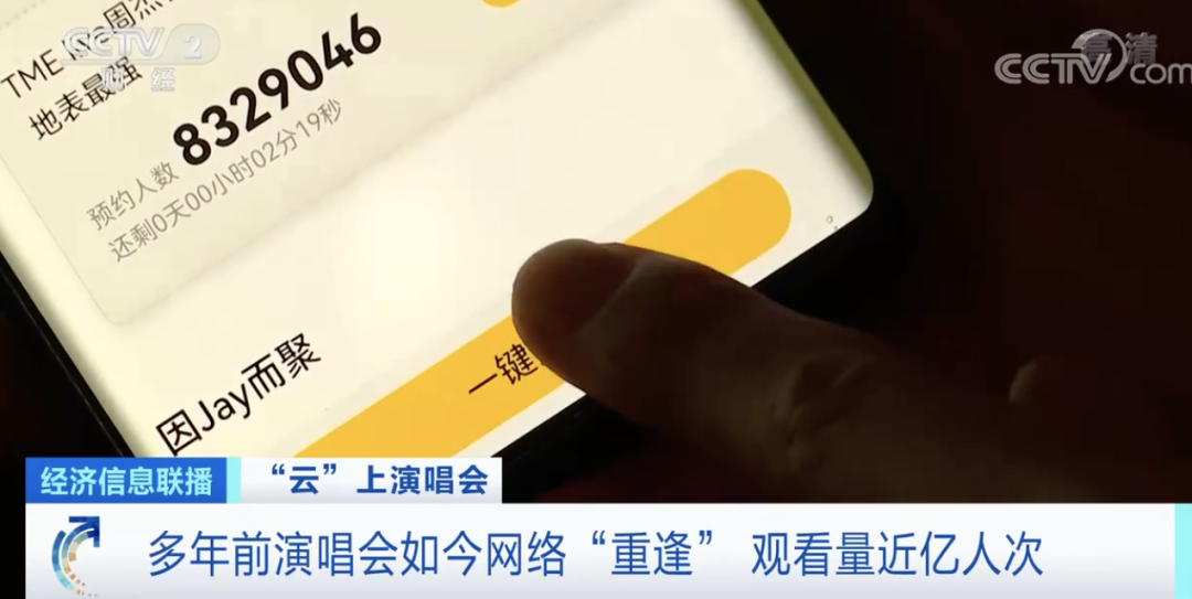 火爆！多年前的演唱会搬线上，观看量近亿人次！休闲区蓝鸢梦想 - Www.slyday.coM