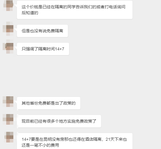 在沪云南籍大学生关心什么？回家休闲区蓝鸢梦想 - Www.slyday.coM