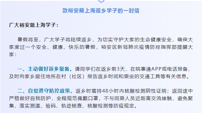在沪云南籍大学生关心什么？回家休闲区蓝鸢梦想 - Www.slyday.coM